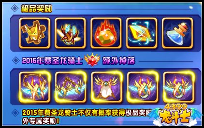 龙斗士世界BOSS第二弹 得超光龙首饰