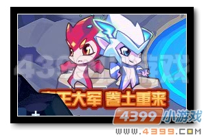 魔神世纪魔王大军 卷土重来
