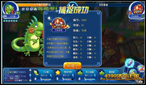 洛克王国烈焰诺诺怎么得 怎么合体