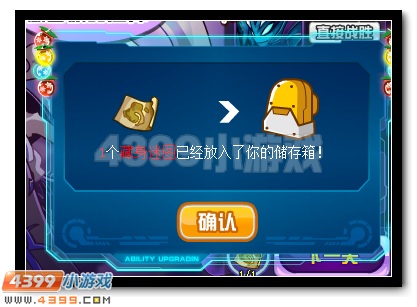 邪皇降世 赛尔号威斯克超进化