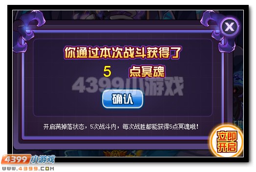 邪皇降世 赛尔号威斯克超进化