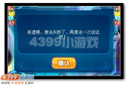 邪皇降世 赛尔号威斯克超进化