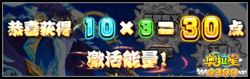 奥拉星王者重临 奥义寒冰