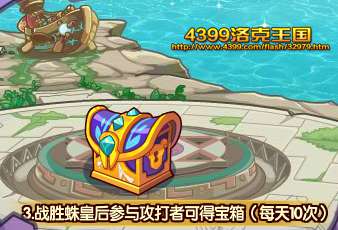 洛克王国消灭蛛皇 得紫霸龙