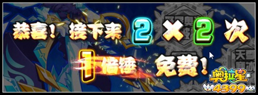奥拉星王者重临 奥义寒冰