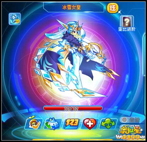 奥拉星王者重临 奥义寒冰