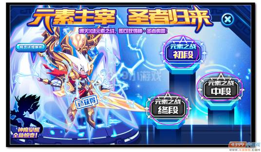 魔神世纪神·圣者弗雷规则