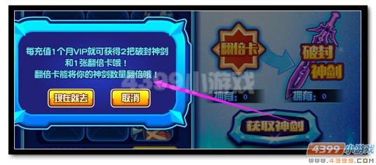 魔神世纪神·圣者弗雷第一关