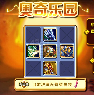 奥奇传说神龙谷龙神觉醒 得MAX学习力药水 奥奇乐园