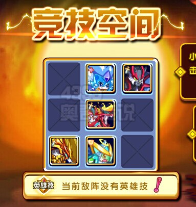 奥奇传说神龙谷龙神觉醒 得MAX学习力药水 竞技空间