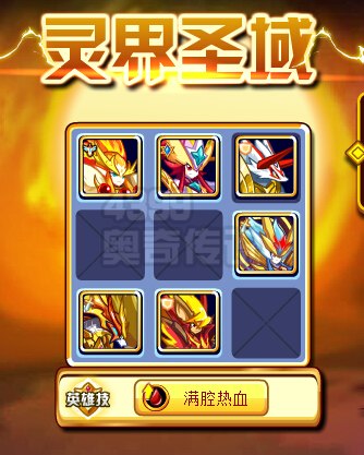 奥奇传说神龙谷龙神觉醒 得MAX学习力药水 灵界圣域
