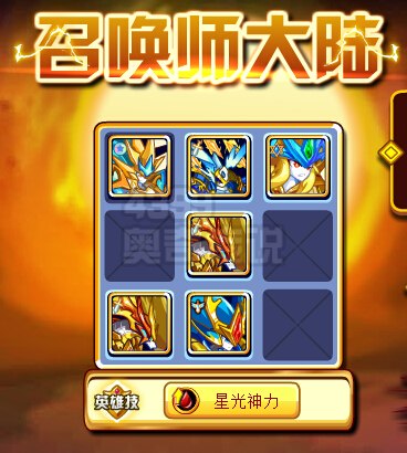 奥奇传说神龙谷龙神觉醒 得MAX学习力药水 召唤师大陆