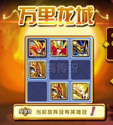 奥奇传说神龙谷龙神觉醒 得MAX学习力药水 万里龙城