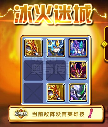 奥奇传说神龙谷龙神觉醒 得MAX学习力药水 冰火迷城