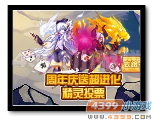 魔神世纪我的超进化精灵我做主