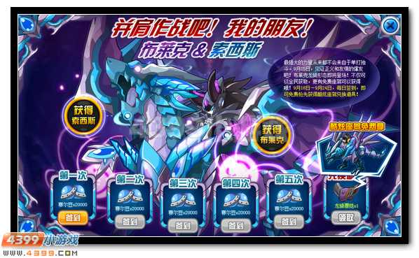 赛尔号夜魔龙战 夜影将至