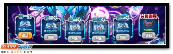 赛尔号夜魔龙战 夜影将至