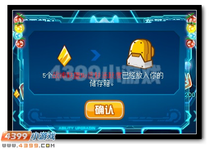 赛尔号签到送战神联盟超NO皮肤
