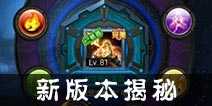 去吧皮卡丘新版本2.0揭秘 巨龙遗迹预告