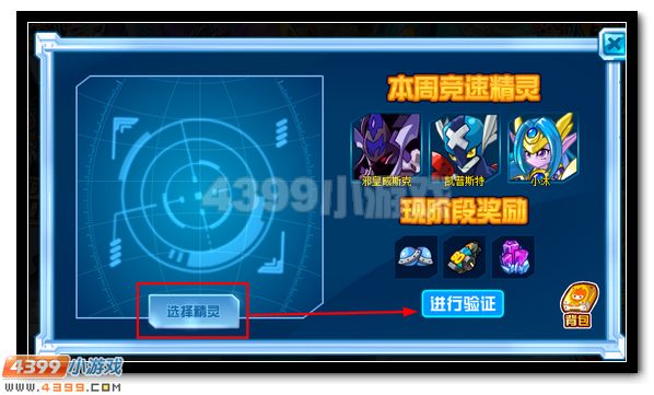 赛尔号修的精灵手札9月18日更新