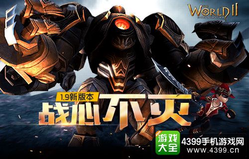 世界2风暴帝国