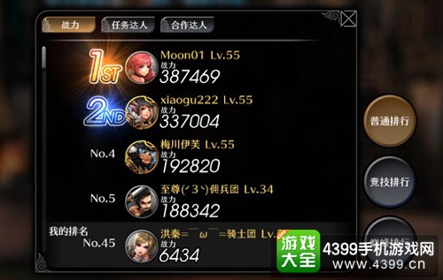 世界2攻略