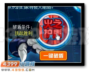 赛尔号凯普斯特