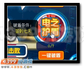赛尔号凯普斯特活动攻略