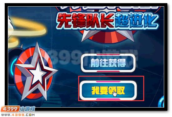 赛尔号凯普斯特活动攻略
