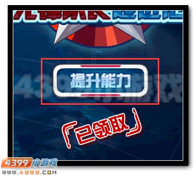 赛尔号凯普斯特活动攻略