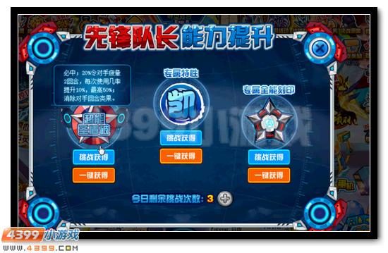 赛尔号凯普斯特活动攻略