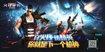 《火线精英手机版》研发对话：经典FPS的重铸之路