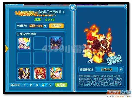 魔神世纪神·圣者弗雷第三关怎么打