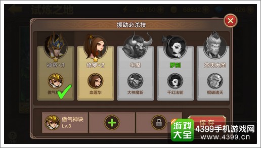 全民斗战神72变