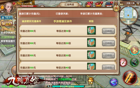 九阴真经手游