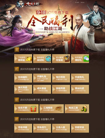 九阴真经手游