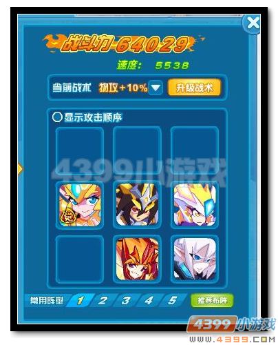 魔神世纪神·圣者弗雷第三关打法
