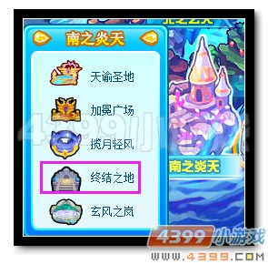 魔神世纪终结之地在哪 怎么去