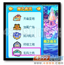 魔神世纪玄风之岚在哪 怎么去