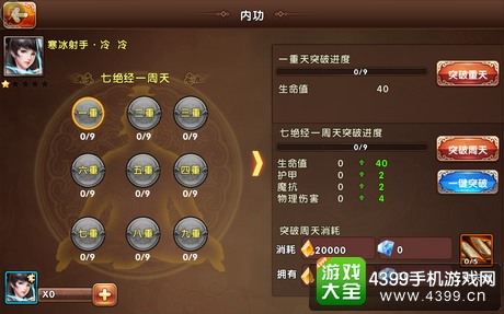 九阳神功手游好不好玩