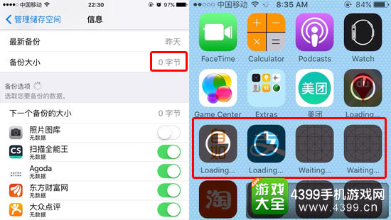 IOS9无法备份iCloud