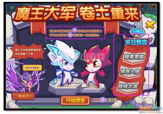魔神世纪黑暗水晶球怎么得 有什么用