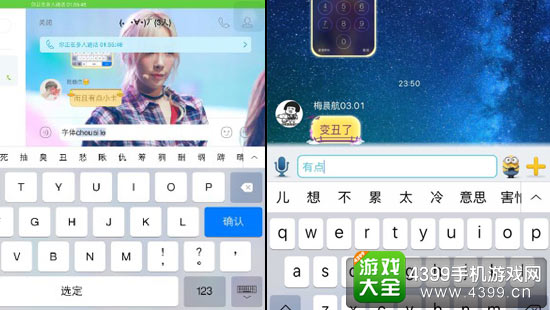 IOS9部分应用无法输入汉字
