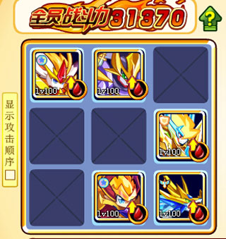 奥奇传说玄霄第二阵