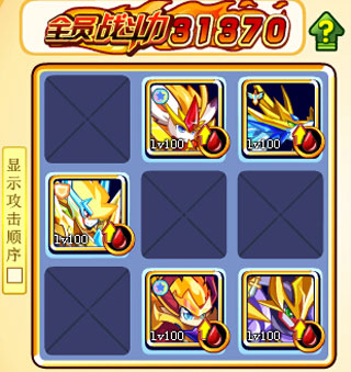 奥奇传说玄霄第四阵