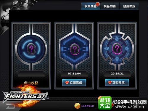 拳皇97ol血脉