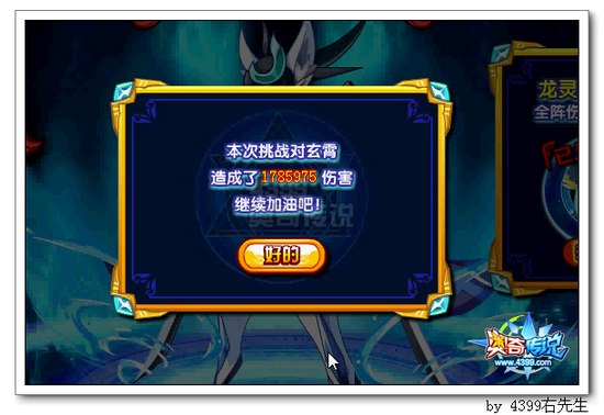 奥奇传说玄霄打法