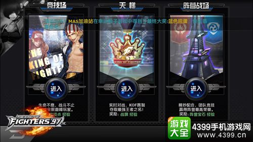 拳皇97ol战场BOSS