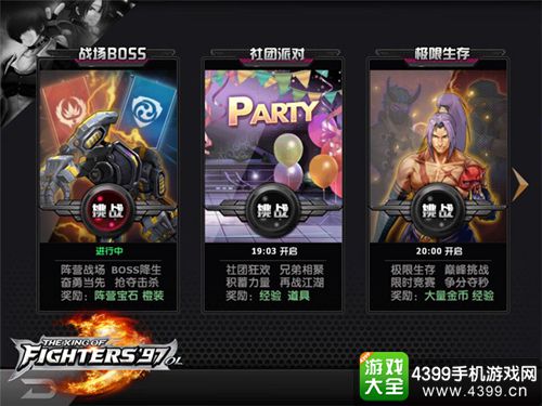 拳皇97ol天梯赛
