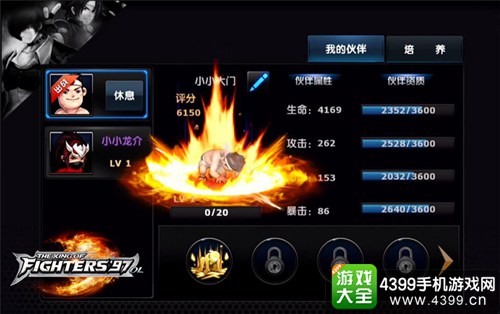 拳皇97ol小伙伴